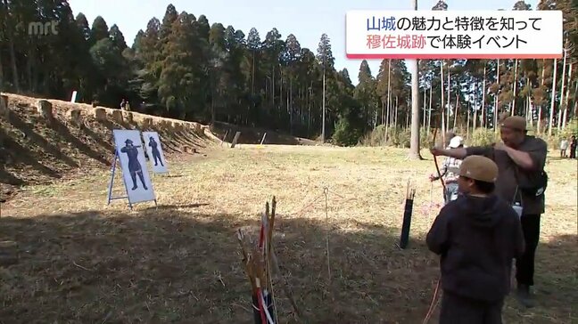 山城の魅力と特徴知って　宮崎市の穆佐城跡で体験イベント|TBS NEWS DIG
