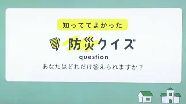 【防災クイズ】冠水への備え　乗用車がどこまで水に浸かるとエンジンが停止？|TBS NEWS DIG