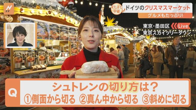 東京スカイツリーで開催中の本場・ドイツのクリスマスマーケット！巨大シュトレン登場で気になる！シュトレンの切り方とは？【すたすた中継】|TBS NEWS DIG