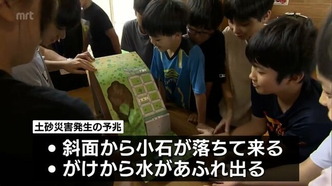 災害への備えを学ぶ　串間市の小学校で「土砂災害防止教室」|TBS NEWS DIG