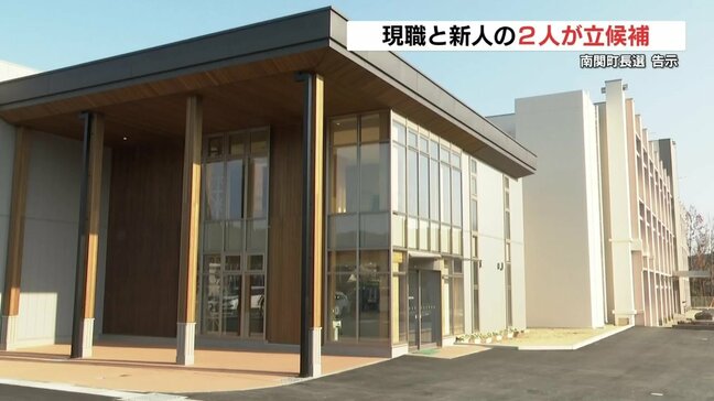 南関町長選挙が告示　現職と新人1人が立候補を届け出る（午前11時時点）　熊本県|TBS NEWS DIG