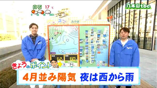 「夜は大気の状態不安定で強い雨・落雷に注意 最高気温4月上旬から下旬並みに」24日 宮城の天気 tbc気象台|TBS NEWS DIG