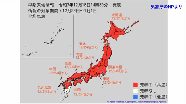 クリスマスも"10年に1度レベル"の暖かさ⁉　24日頃から関東甲信＋2.0℃以上、九州北部＋2.6℃以上　九州南部・奄美、沖縄以外でかなりの高温になる見込み　【早期天候情報・2週間気温予報】|TBS NEWS DIG