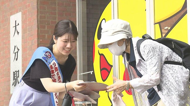 20歳未満の喫煙防止を呼びかけ　JR大分駅前で啓発イベント|TBS NEWS DIG