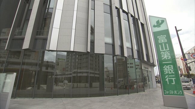 富山第一銀行　経常収益・経常利益はいずれも過去最高　本業のもうけ示すコア業務純益は4年連続で増益|TBS NEWS DIG