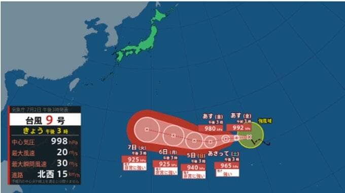 【台風情報】あすにはダブル台風になるか　台風9号(バービー)は今後「非常に強い」い勢力に　日本へ影響及ぼす可能性も...最大瞬間風速 70メートル予想　このあとの勢力と進路を詳しく　気象庁　|　山形のニュース│TUYテレビユー山形