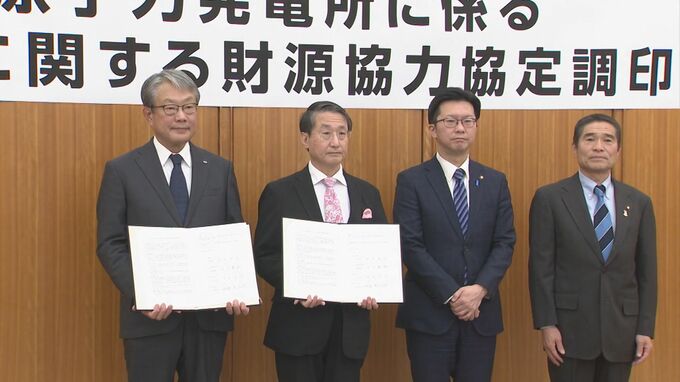 「重たい扉が開いたこととなりましたが…」島根原発防止対策めぐり、鳥取県と中国電力が新財源協定調印　立地自治体と格差が大きいと国に財源措置求める|TBS NEWS DIG