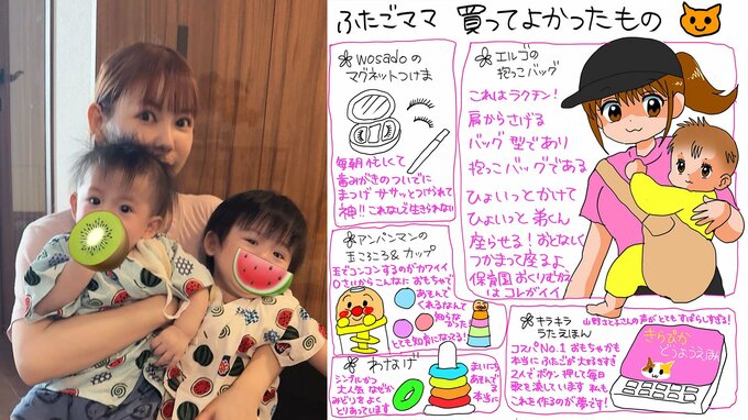 【 中川翔子 】 “双子育児の神アイテム” 紹介「保育園おくりむかえはコレ」「これなしで生きられない」　抱っこバッグなどを絵日記で公開|TBS NEWS DIG
