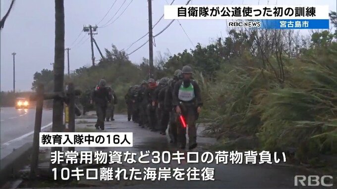 陸上自衛隊が基地外の公道を使った行進訓練　宮古島で初　|　沖縄のニュース｜RBC 琉球放送