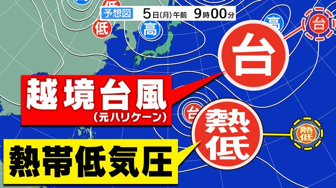 新たな【台風のたまご】「熱帯低気圧」発生　ハリケーンは日付変更線を越え「越境台風」になりそう　日本への影響は？【雨風シミュレーション／３連休まで天気予報１２日（月祝）まで】「台風２７号」情報|TBS NEWS DIG