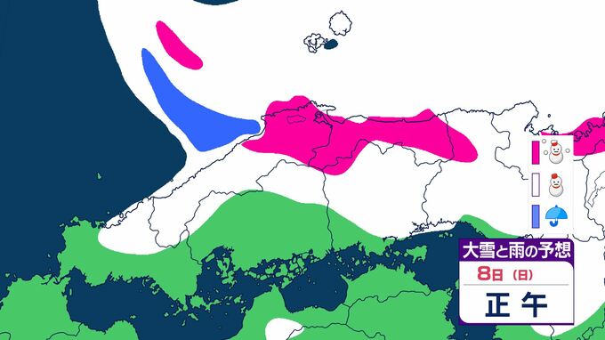 【中国地方の雪は？】広島・岡山・山口・鳥取・島根　8日(日)は警報級の大雪となる見込み　予想降雪量は多いところで70センチ…いつどこで降る？　6日(金)～11日(水・祝)にかけての雪・雨シミュレーション【気象庁・6日】|TBS NEWS DIG
