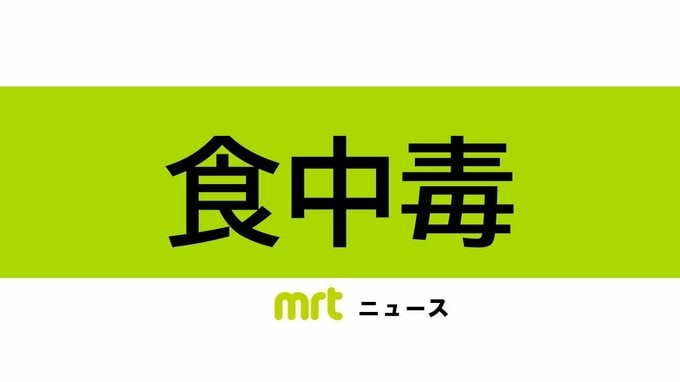 自宅でさばいたフグを食べて食中毒に　川南町の30代女性が入院　|　MRTニュース ｜ ＭＲＴ宮崎放送