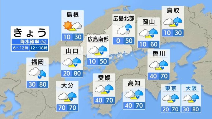 【きょう10/29(火)広島天気】天気下り坂　夜には広く本降りの雨　北風でひんやり|TBS NEWS DIG