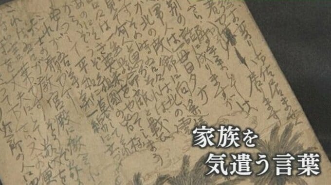 「何で兄貴こんな姿で」兄2人が戦死　戦地からの手紙と癒えぬ悲しみ　　|　山梨のニュース | ＵＴＹテレビ山梨