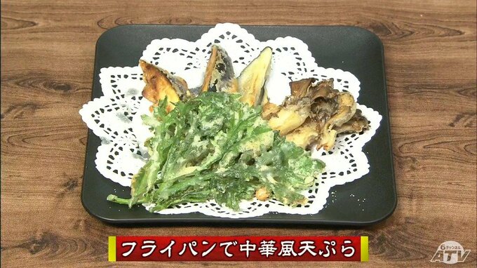 揚げずに焼く！ベーキングパウダーでサクサクに「フライパンで中華風天ぷら」簡単レシピ【わっちtheキッチン】|TBS NEWS DIG