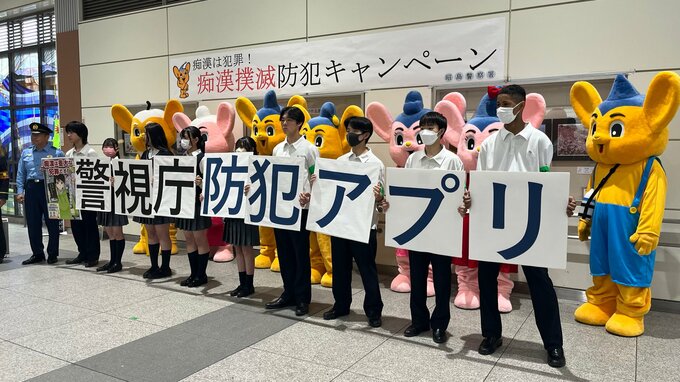 「防犯アプリ『デジポリス』活用を」東京・昭島市のJR拝島駅で痴漢撲滅イベント　警視庁|TBS NEWS DIG