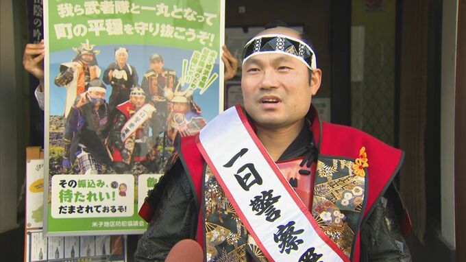 飲酒運転を武者が成敗！　ポスターで防止呼びかけ　|　BSSニュース | BSS山陰放送