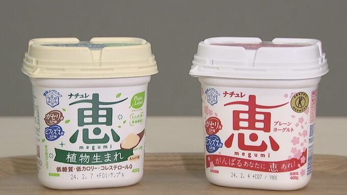 食品メーカーで植物性食品“プラントベースフード”への市場参入相次ぐ　雪印メグミルクは2030年度までに売上200億円目指す|TBS NEWS DIG