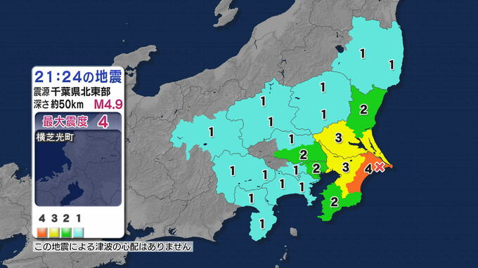 【地震速報】富士宮市、伊豆市、伊豆の国市、東伊豆町、西伊豆町で震度1を観測　千葉県北東部の震度4の地震　津波の心配なし　|　静岡のニュース | SBSNEWS | 静岡放送