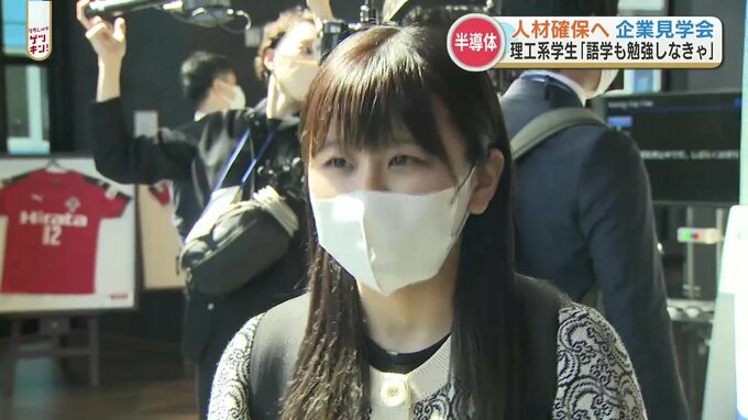 「語学の勉強もしなきゃ」理工系学生が半導体関連企業を見学　TSMC熊本進出で人材確保が急務　|　熊本のニュース｜RKK NEWS｜RKK熊本放送