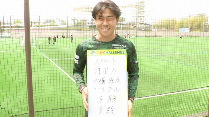 東京V期待の成長株 MF新井悠太、プロ1年目でつかんだ手ごたえ「徐々に自分のウィークがストロングになりつつある」【Jリーグ】|TBS NEWS DIG