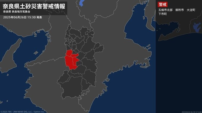 【土砂災害警戒情報】奈良県・五條市北部、御所市、大淀町、下市町に発表 26日15:30時点|TBS NEWS DIG