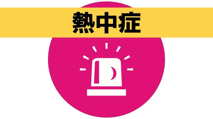 【熱中症搬送】長崎市で2人　50代男性はソフト審判中に症状　21日も真夏日予想|TBS NEWS DIG