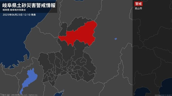 【土砂災害警戒情報】岐阜県・高山市に発表 23日12:10時点|TBS NEWS DIG