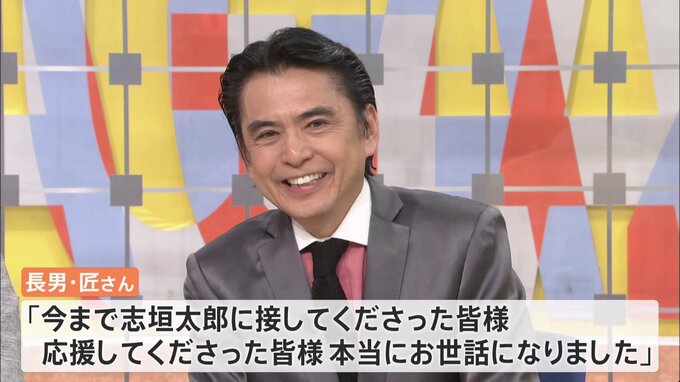 俳優の志垣太郎さんが3月に70歳で死去　「あまりに突然…」長男が報告|TBS NEWS DIG