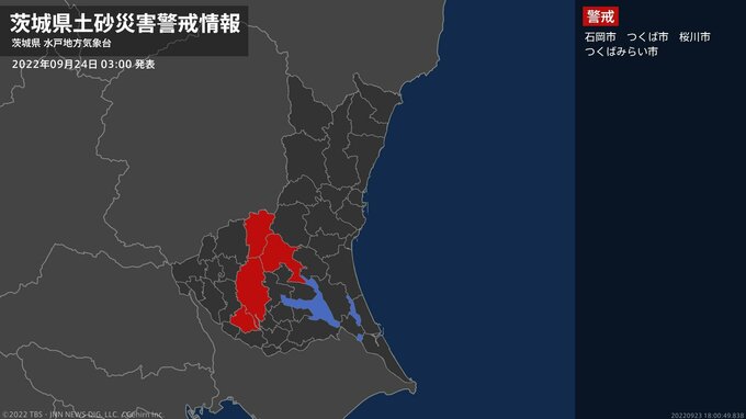 【土砂災害警戒情報】茨城県・石岡市、つくば市、桜川市、つくばみらい市に発表|TBS NEWS DIG