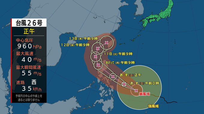 【台風情報】大型で強い２６号「フォンウォン」進路は？日本に接近？９日に「非常に強い」台風へと発達見込み［今後の雨と風のシミュレーションを見る］（気象庁）　|　山口のニュース・天気・防災｜tys NEWS｜ｔｙｓテレビ山口