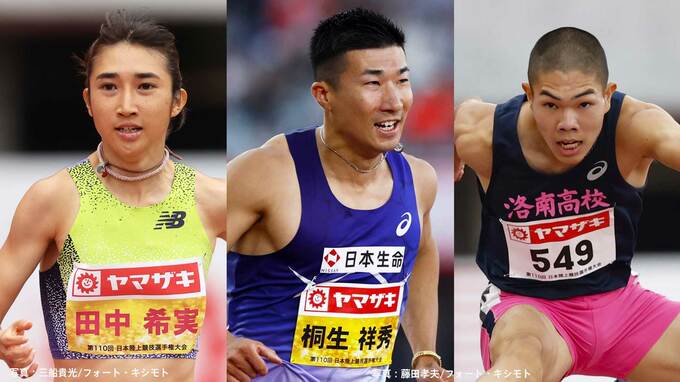 アジア大会・陸上日本代表86人が決定　桐生祥秀はリレーに選出、最年少17歳は400mHの後藤大樹　田中希実は3種目に出場【一覧】|TBS NEWS DIG