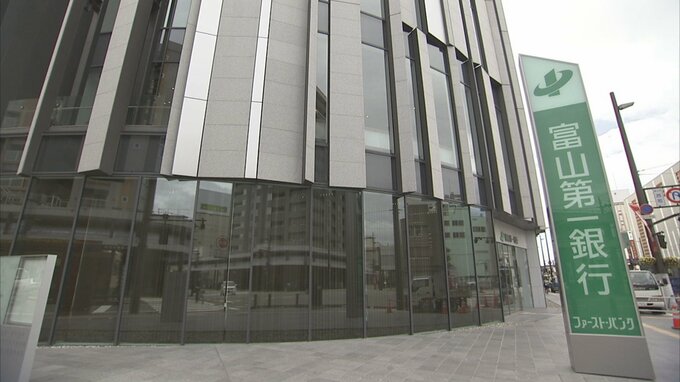 富山第一銀行　経常収益・経常利益はいずれも過去最高　本業のもうけ示すコア業務純益は4年連続で増益|TBS NEWS DIG