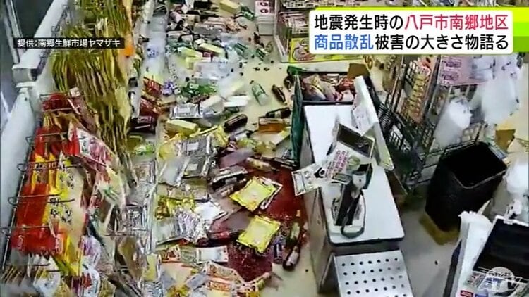 八戸市南郷地区のスーパーでは商品が散乱… 市の中心街にある「みろく