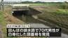 魚取りをしていた住民が排水路内に頭蓋骨を発見　警察が身元の確認急ぐ　宮城・大和町　|　宮城のニュース│tbc NEWS│tbc東北放送