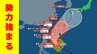 【台風情報】「非常に強い」台風7号（メーカラー）　更に勢力強まる　いまどこ？予想進路は？　梅雨前線の活動活発化で大雨にも要警戒＜22日午後3時45分発表最新＞最大瞬間風速70m/s・中心気圧925hPaまで発達する見込み　今後の天気予報に注意を　|　熊本のニュース｜RKK NEWS｜RKK熊本放送
