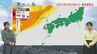 【長崎天気】3連休は春本番の陽気に　日曜日は黄砂・にわか雨に注意　|　長崎のニュース | 天気 | NBC長崎放送