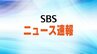 静岡市葵区の秋山川で一部が越水か 足久保川も水位上昇 市は至急の避難を呼びかけ【台風10号】　|　静岡のニュース | SBSNEWS | 静岡放送
