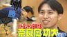 「別に勝たなくていいじゃん」自らのプレーへの絶対的『自信』　バドミントン日本代表・奈良岡功大選手　2024年パリオリンピックへの決意　|　青森のニュース│ATV NEWS│青森テレビ