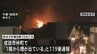 成田山新勝寺近くの老舗うなぎ料理店で火事　けが人なし　2人が体調不良を訴える|TBS NEWS DIG