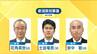 新潟県知事選告示　現職・新人合わせて3人立候補　31日投開票　　|　新潟のニュース・天気｜BSN NEWS｜BSN新潟放送