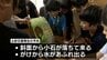 災害への備えを学ぶ　串間市の小学校で「土砂災害防止教室」　|　MRTニュース ｜ ＭＲＴ宮崎放送