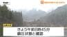 鎮火の確認はあす以降に...東根市の山火事は鎮圧状態に　これまでに11ヘクタールが焼けたことが確認（山形）　　|　山形のニュース│TUYテレビユー山形