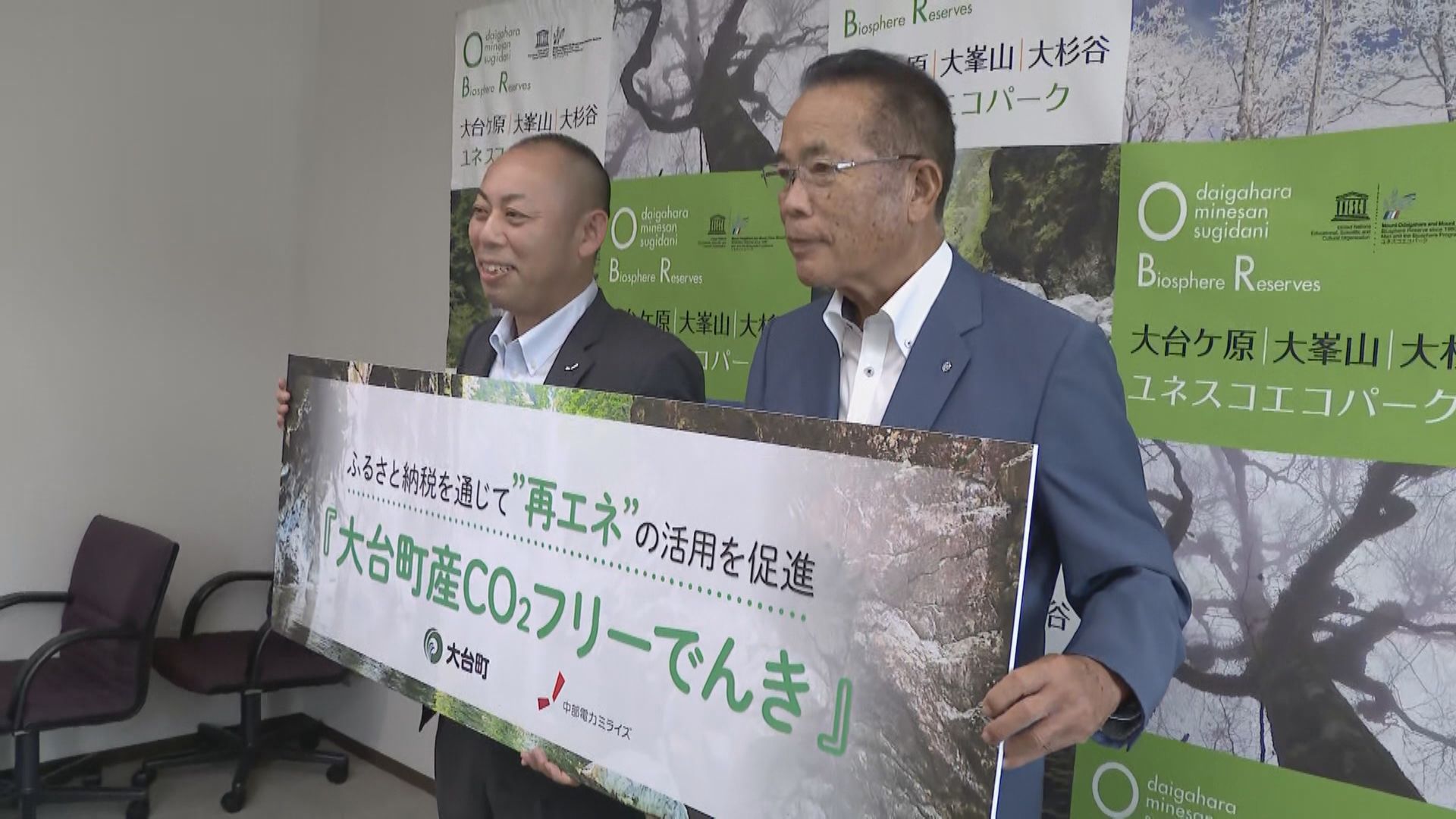 ふるさと納税の返礼品は｢電気｣　3万円の寄付で電気料金から7500円分を値引き