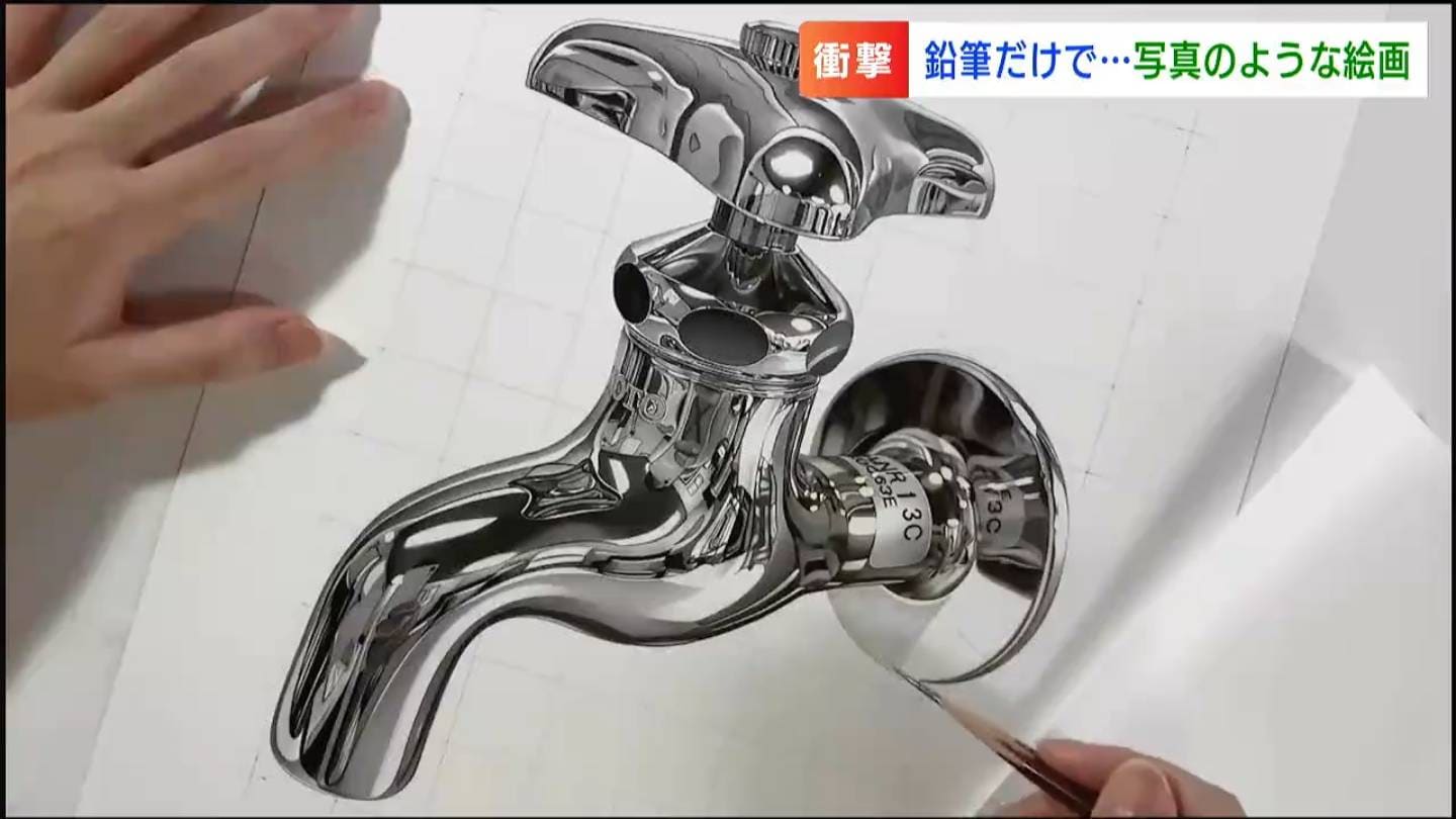 これ、絵画です！「人間がここまで描けるんかな」7種類の鉛筆を使って