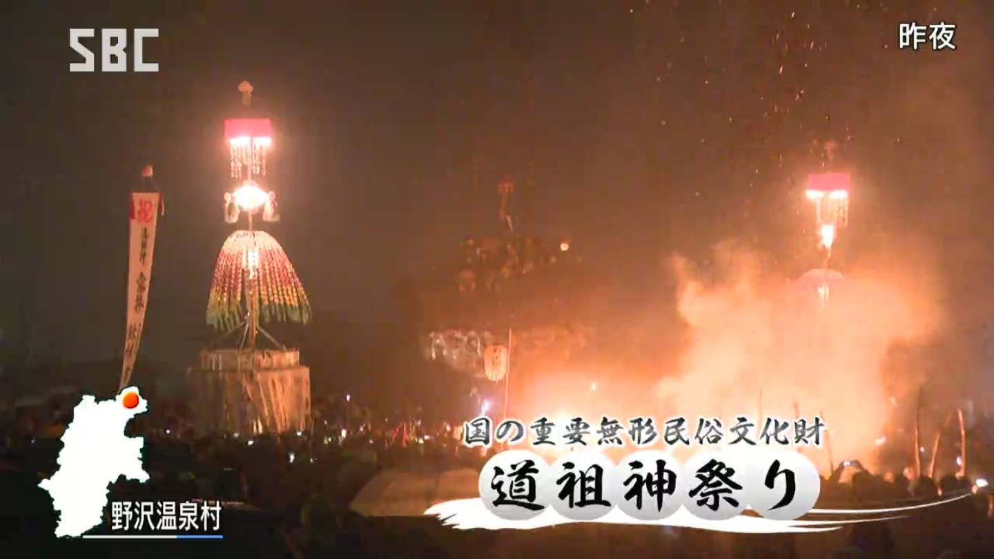3年ぶりに祭りの夜に賑わい…勇壮に！伝統の「道祖神祭り」 長野