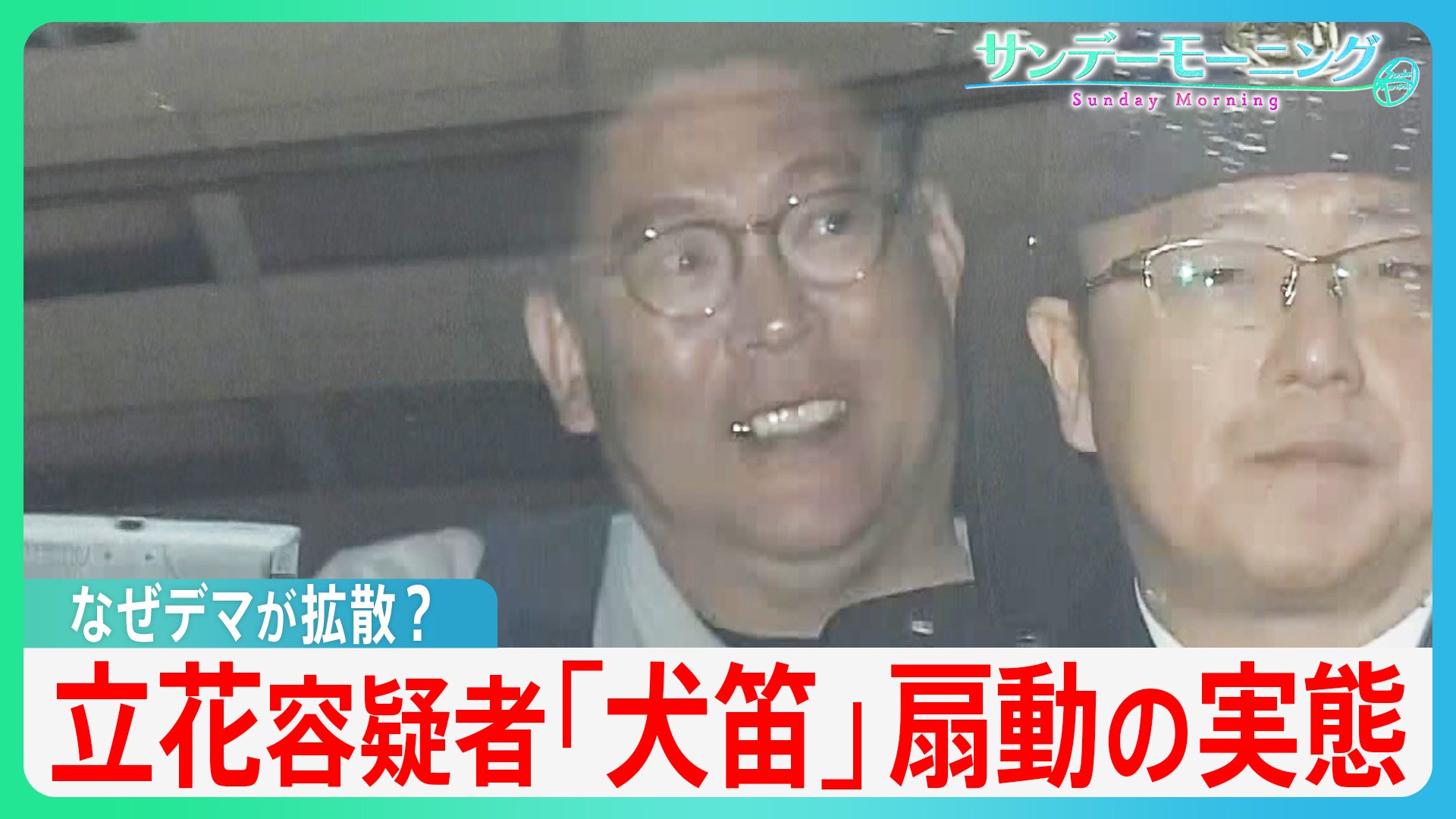孝子さん専用反物 政女党のお家騒動 大津綾香氏欠席で立花孝志氏・長女との法廷直接対決