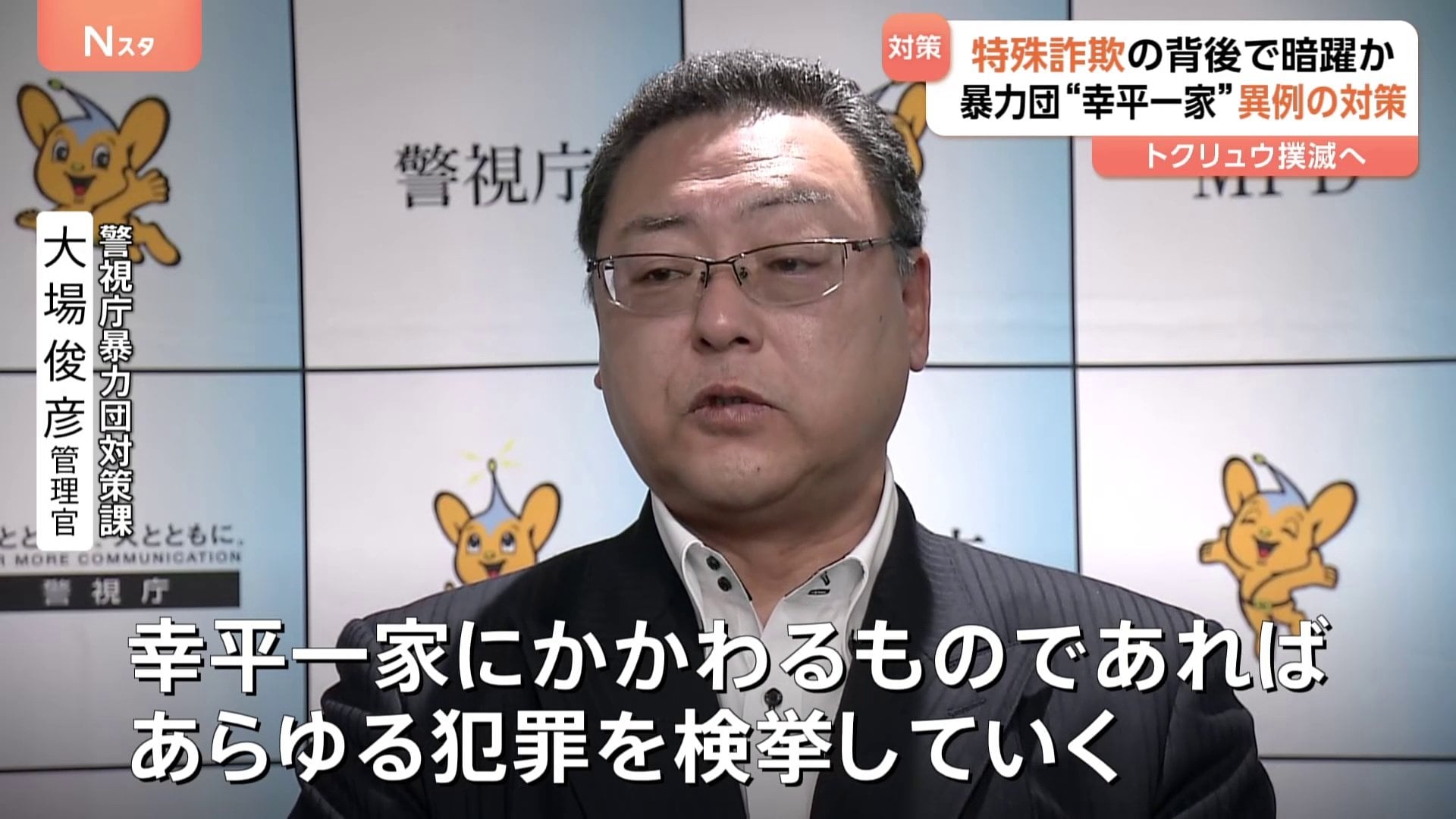 幸平一家 事件