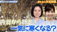 【お天気ライブ】きょうから師走　今年もあと１カ月　一気に寒くなる？【まったり天気部屋】（2023年12月1日）|TBS NEWS DIG
