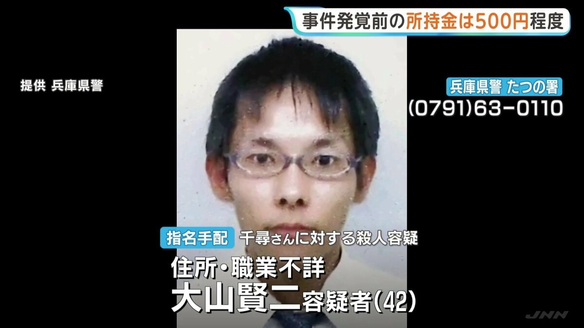 たつの市 事件